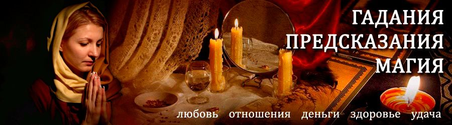 Гадалка в Львовском — отзывы